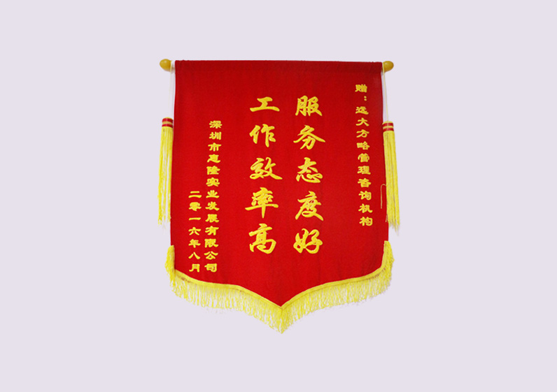 服務(wù)態(tài)度好，工作效率高