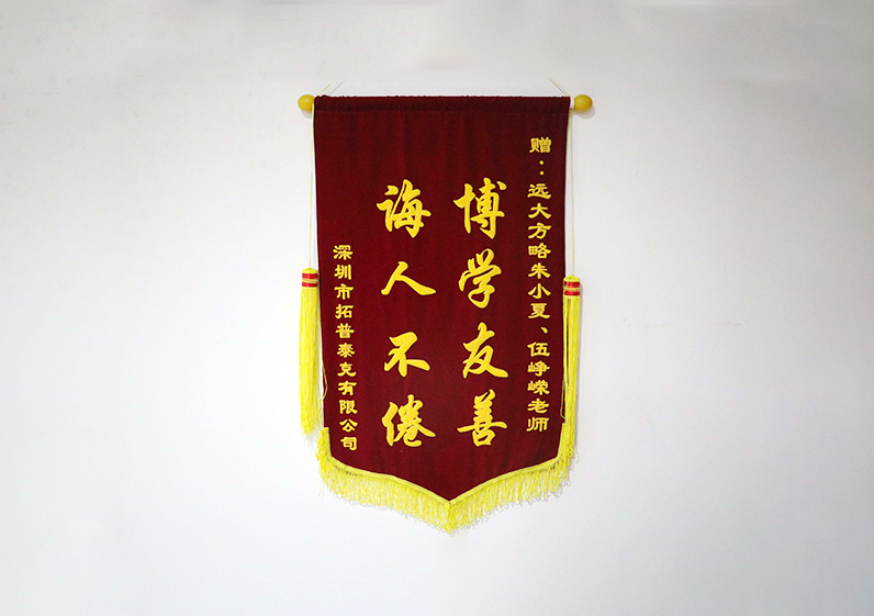 博學(xué)友善，誨人不倦