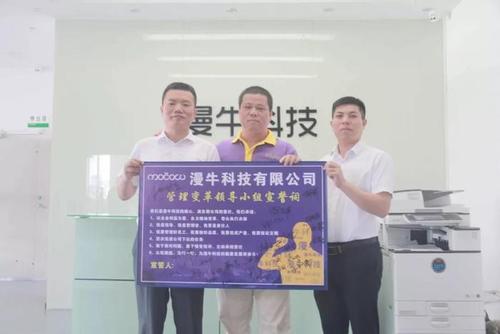 惠州漫?？萍紨y手遠(yuǎn)大方略落地《集成供應(yīng)鏈》駐廠管理咨詢項(xiàng)目