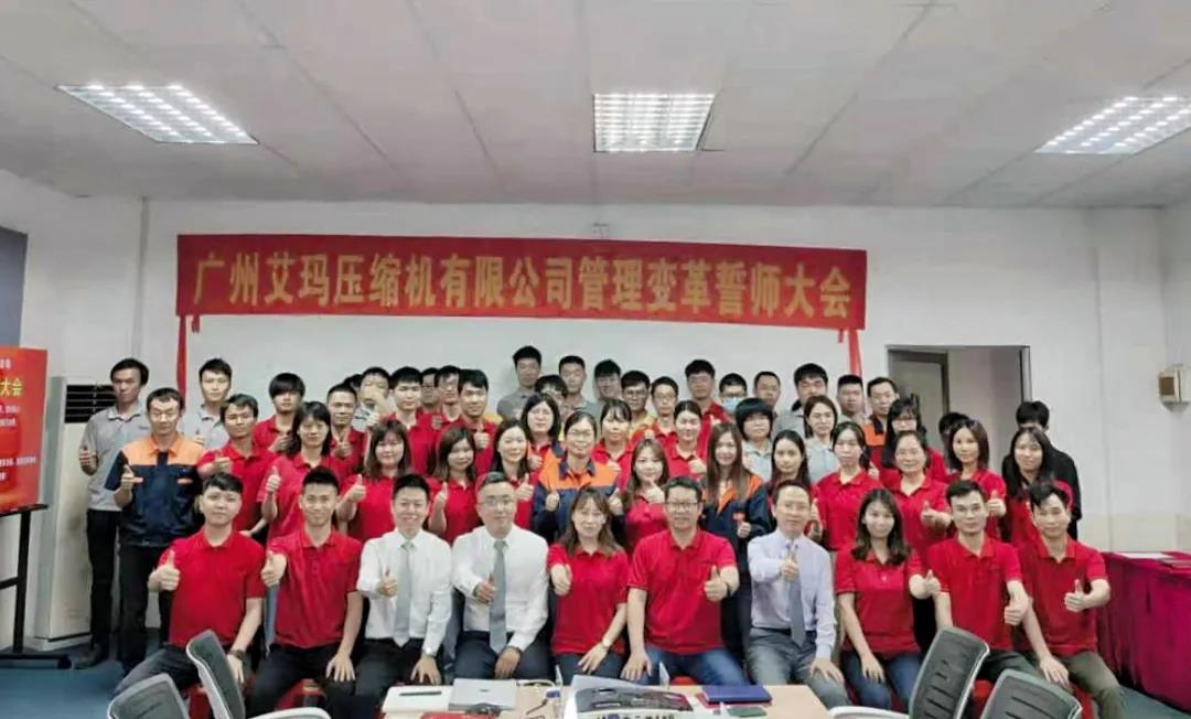 廣州艾瑪攜手遠(yuǎn)大方略啟動(dòng)《組織系統(tǒng)管理變革》咨詢(xún)項(xiàng)目