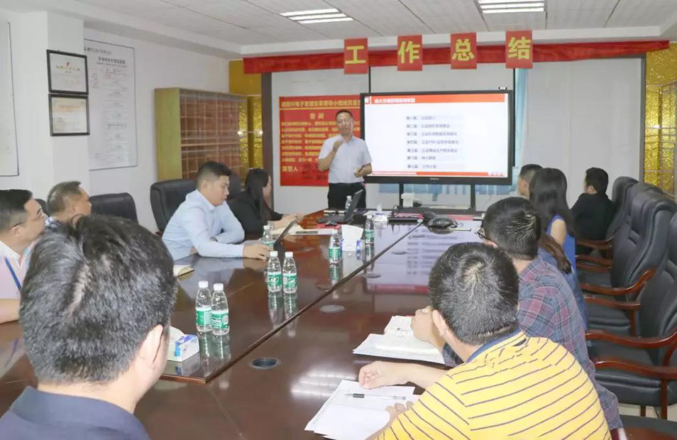 深圳德同興電子攜手遠(yuǎn)大方略落地《集成運(yùn)營(yíng)系統(tǒng)》變革項(xiàng)目總結(jié)會(huì)圓滿收官！