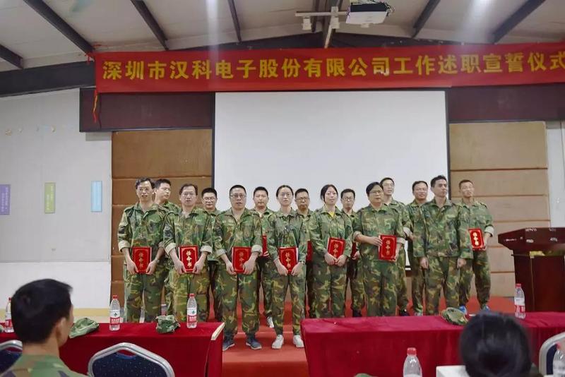 【企業(yè)內訓】組織裂變，突破自我，助推漢科走向新征程